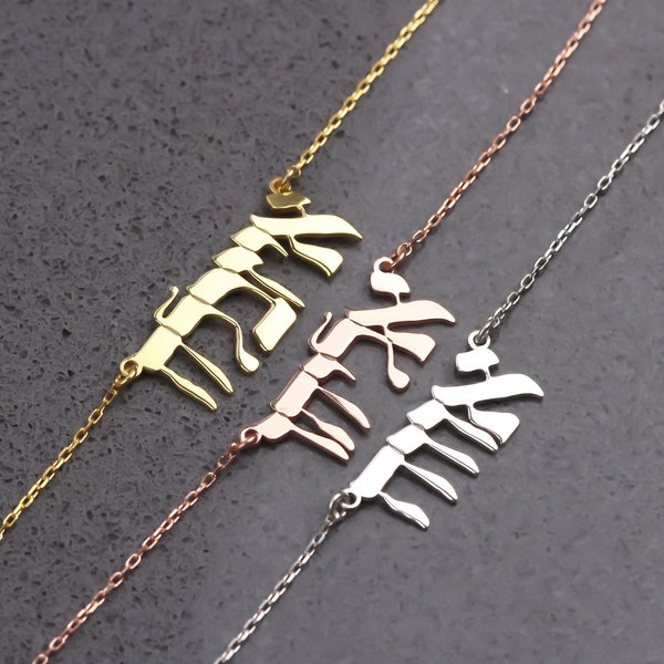 Custom Hebrew Name Necklace • Personalized Bat Mitzvah Necklace • Sterling Silver Jewish Gift Charm • Israeli Necklace • Hebrew Font Pendant