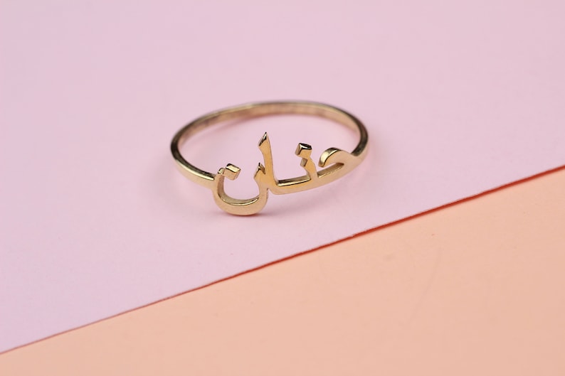 Arabic Name Ring Custom Arabic Name Ring Personalized Ring Dainty Silver Ring Arabic Dainty Silver Ring Gold Personalized Ring image 3