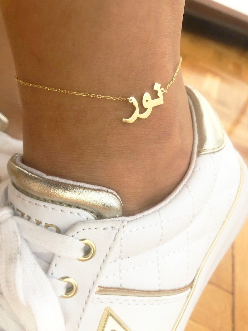 Arabic Name Anklet Arabic Initial Anklet Custom Silver Anklet Custom Anklet Personalized Arabic Anklet Custom Arabic Anklet image 1