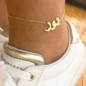 Arabic Name Anklet Arabic Initial Anklet Custom Silver Anklet Custom Anklet Personalized Arabic Anklet Custom Arabic Anklet image 2