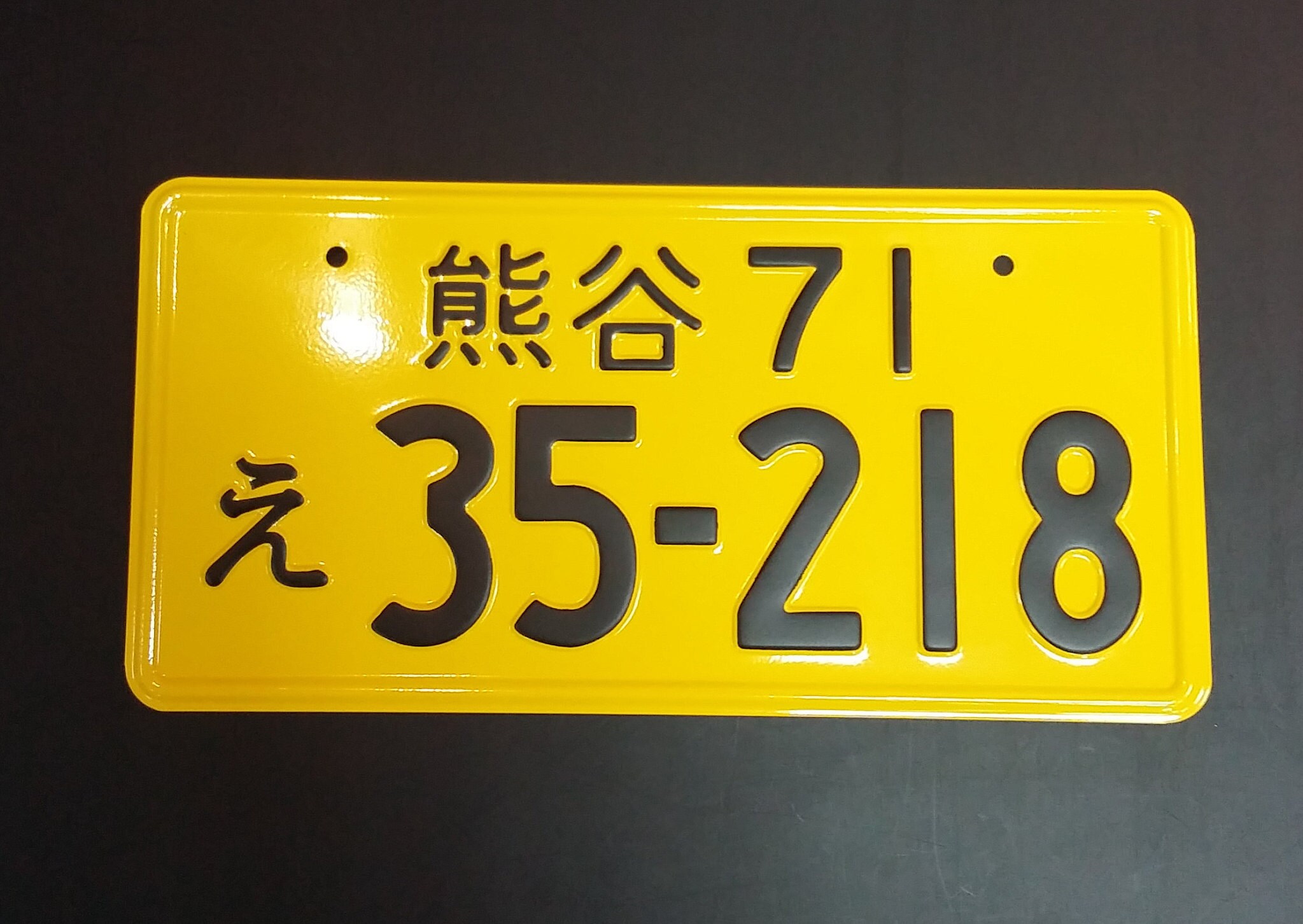 Yellow Japanese license plate on individual order. The price Etsy