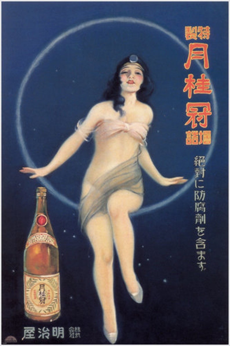 Famous Sake Liquor by Hokuu Tada Japan 1933 Vintage Ad Poster 24x36 Rare Collectors