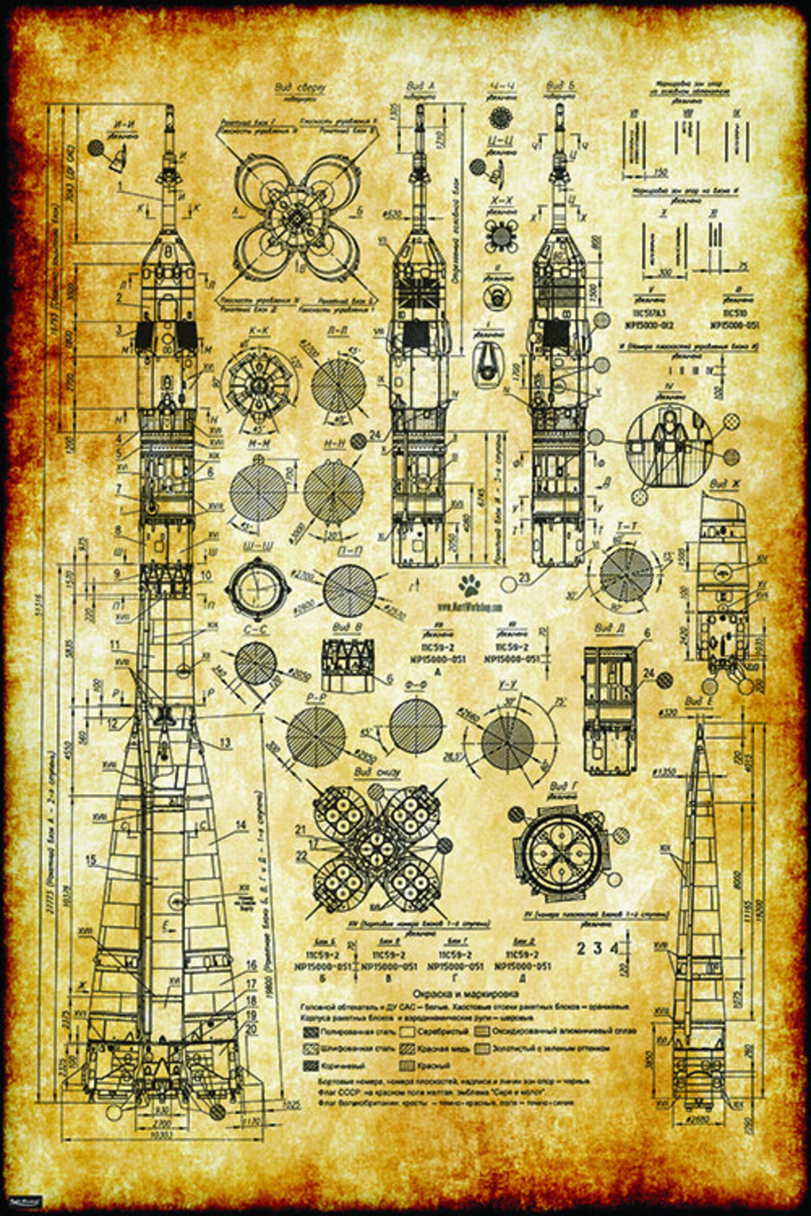 Retro Vintage Soviet Union Soyuz Launch Vehicle Systems Rocket ...