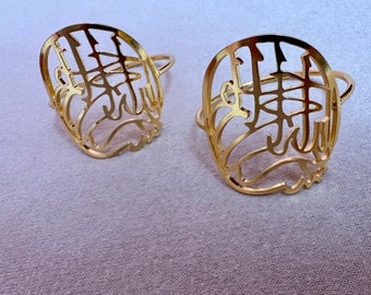 ALLAH | Set of 6 Napkin Holder Rings | Arabic Calligraphy - Islamic Table Decor - Wedding, Eid & Ramadan Dinner Accessories