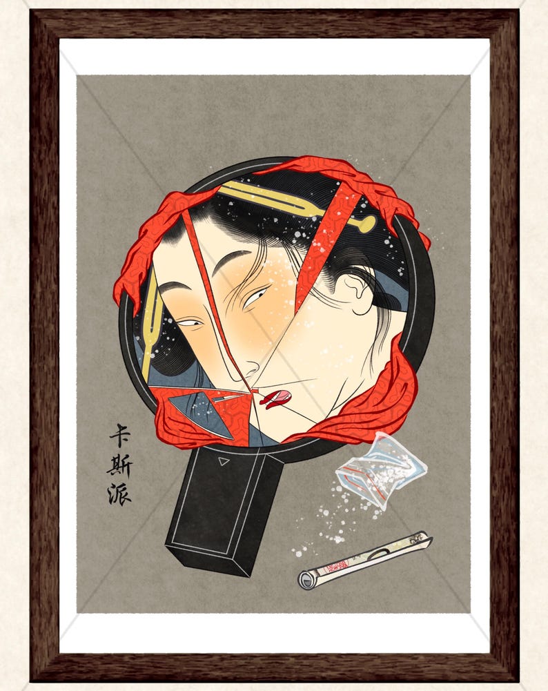 May include: Illustration of a woman's face reflected in a round mirror, with red fabric and gold accents. A black rectangular object, a small bag, and a rolled-up item are below the mirror. The artwork is framed in a dark brown wooden frame.
