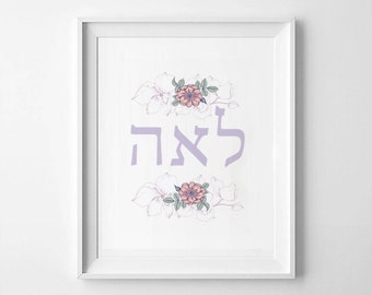 Judaica Nursery Gift Hebrew Kids Custom Name poster wall art personalized baby with name kids boy girl decoration jewish decor ideas prints