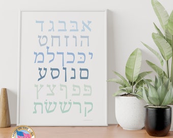 Judaica gift kids Aleph Bet Hebrew Alphabet abc poster prints boys room education wall art learning preschool homeschool decor ideas jewish