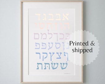Aleph Bet Hebrew Alphabet pastel abc poster prints educational wall learning preschool kindergarten homeschool decor ideas jewish judaica