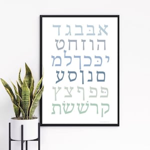 Judaica imprime niños Aleph Bet alfabeto hebreo abc poster imprime niños habitación pared arte aprendizaje preescolar homeschool decoración ideas judío