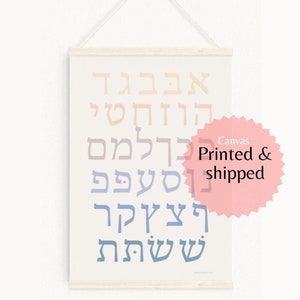 Judaica Gift Aleph Bet Hebrew Alphabet pastel bar mitzvah gift baby shower jewish home decor ideas
