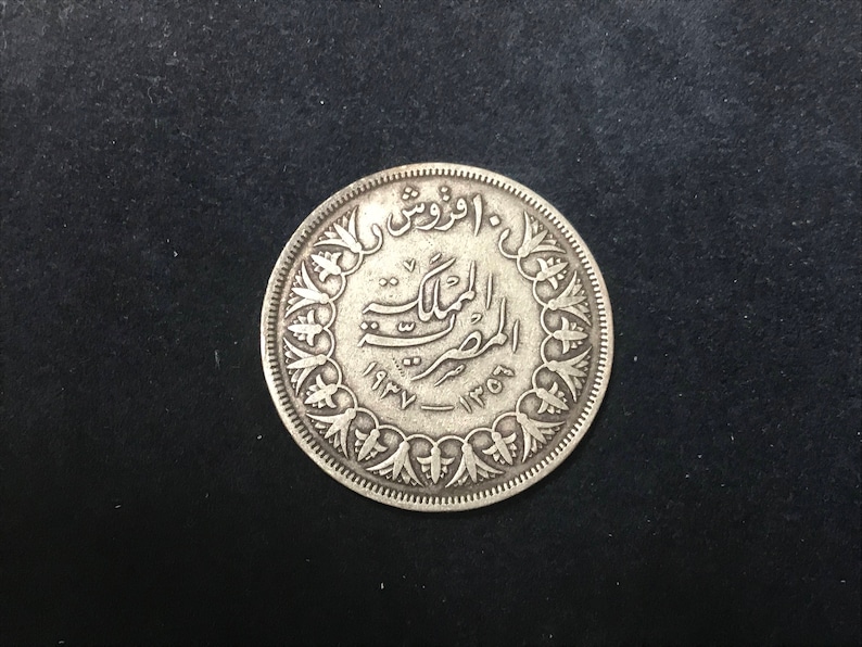 Egyptian 1937 10 Piastres Coin | Etsy