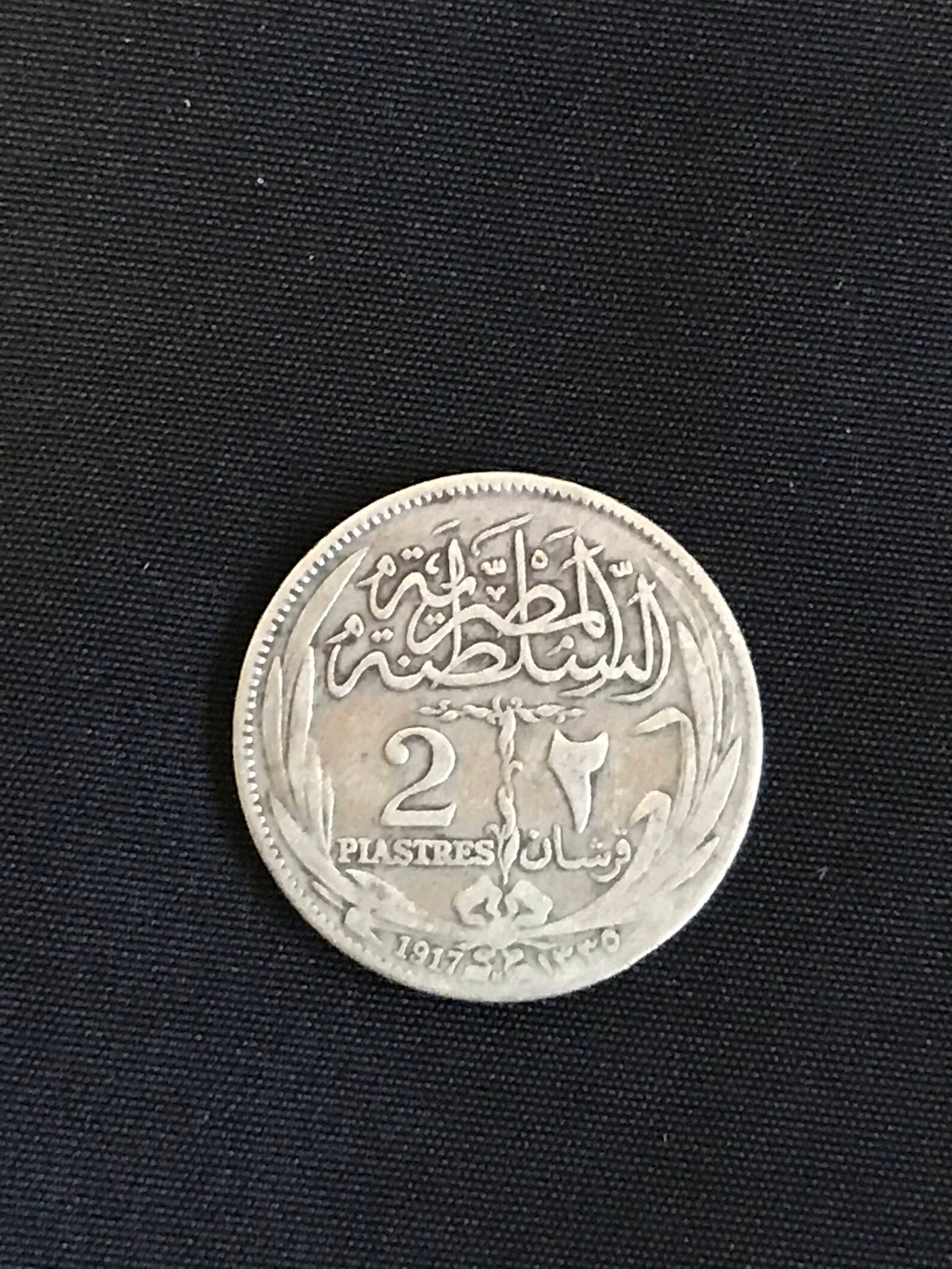 Egyptian 2 Piastre Coin - Etsy