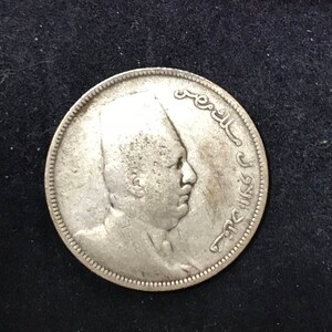 Egyptian Coin - 1923  5 Piastres