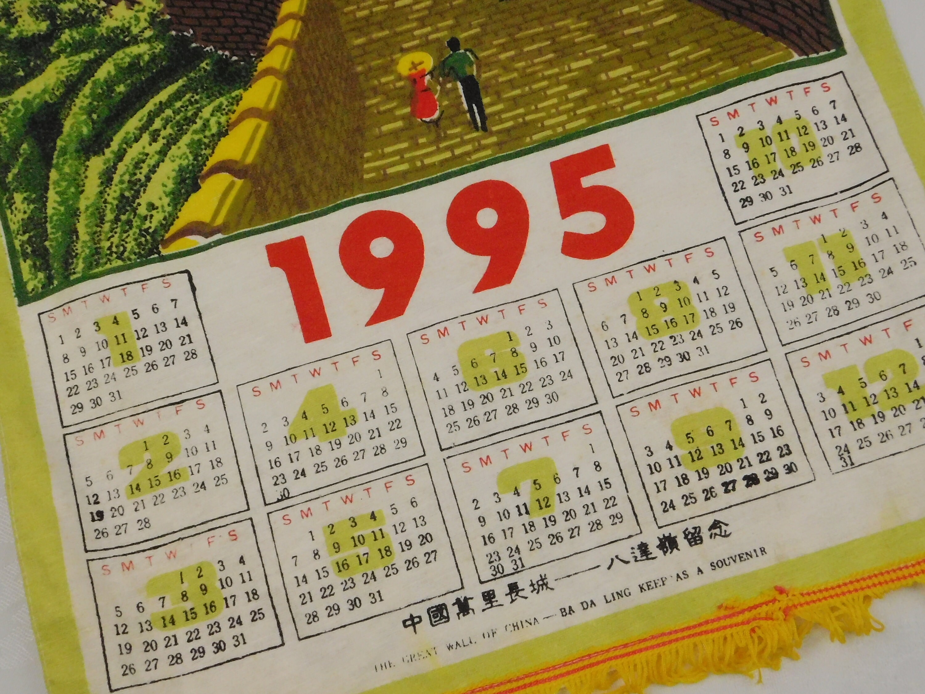 1995 Great Wall Of China Fabric Calendar Linen Wall Hanging Etsy