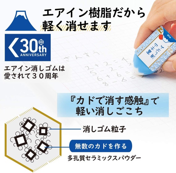 NEW!! Plus Eraser Mount Fuji Mt. Fuji JAPAN Blue - Etsy