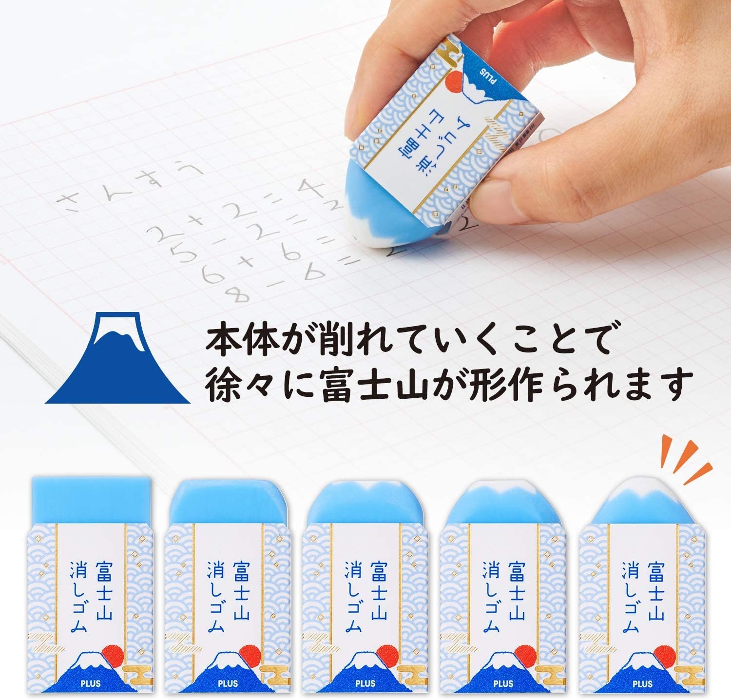 NEW!! Plus Eraser Mount Fuji Mt. Fuji JAPAN Blue - Etsy
