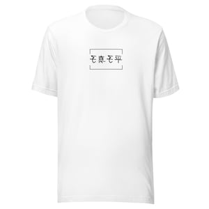 jiShin koHira t-shirt