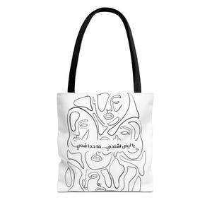 Minimalistische Arabisch Line Art Einkaufstasche, Boho Tasche für jeden Anlass, vielseitig im täglichen Gebrauch