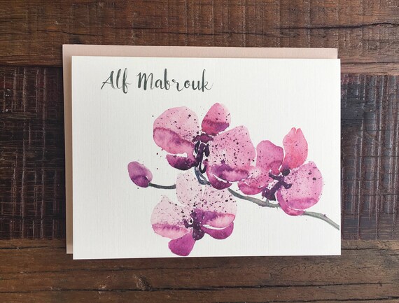 Alf Mabrouk Englisch Arabisch Herzlichen Gluckwunsch Etsy