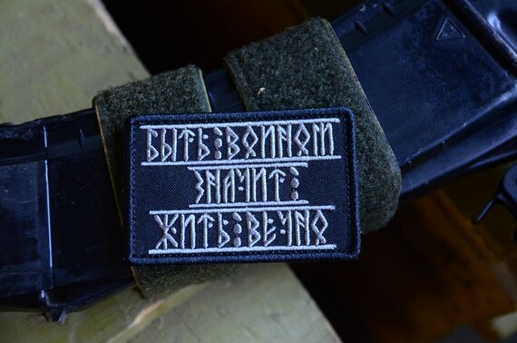 Tactical morale military patch To be a war means to live forever