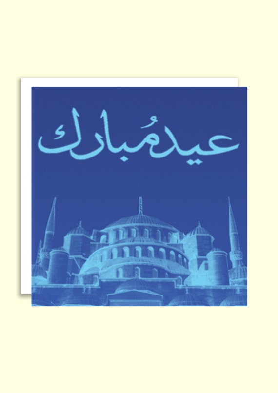 islámica Tarjeta de felicitación Impreso en el Reino Unido Ramadán Mubarak tarjeta Brillante tejados islámica Tarjeta de felicitación Impreso en el Reino Unido Ramadán Mubarak tarjeta Brillante tejados