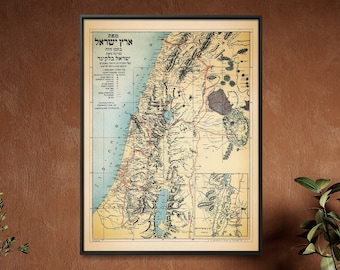 Vintage Israel Map Poster| Israeli Gift| Map Print Of Israel| Home Decor Wall Art