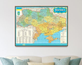 Impresión de mapa vintage de Ucrania/Regalo para el hogar/Póster de arte mural de Ucrania