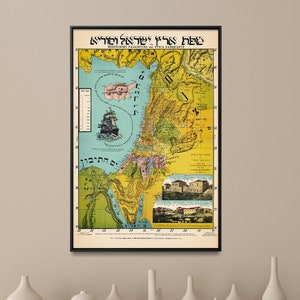 Impresión de mapa vintage de Israel y Siria/Póster de mapa hebreo/Arte de pared para regalar en casa