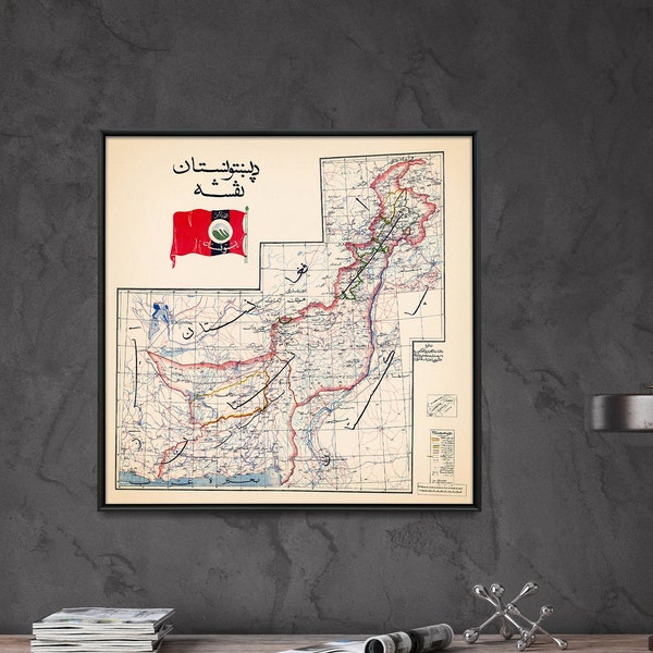 Pashtunistan vintage Carte Print| Affiche de carte en langue pachtoune| Terre d’art mural pachtounes