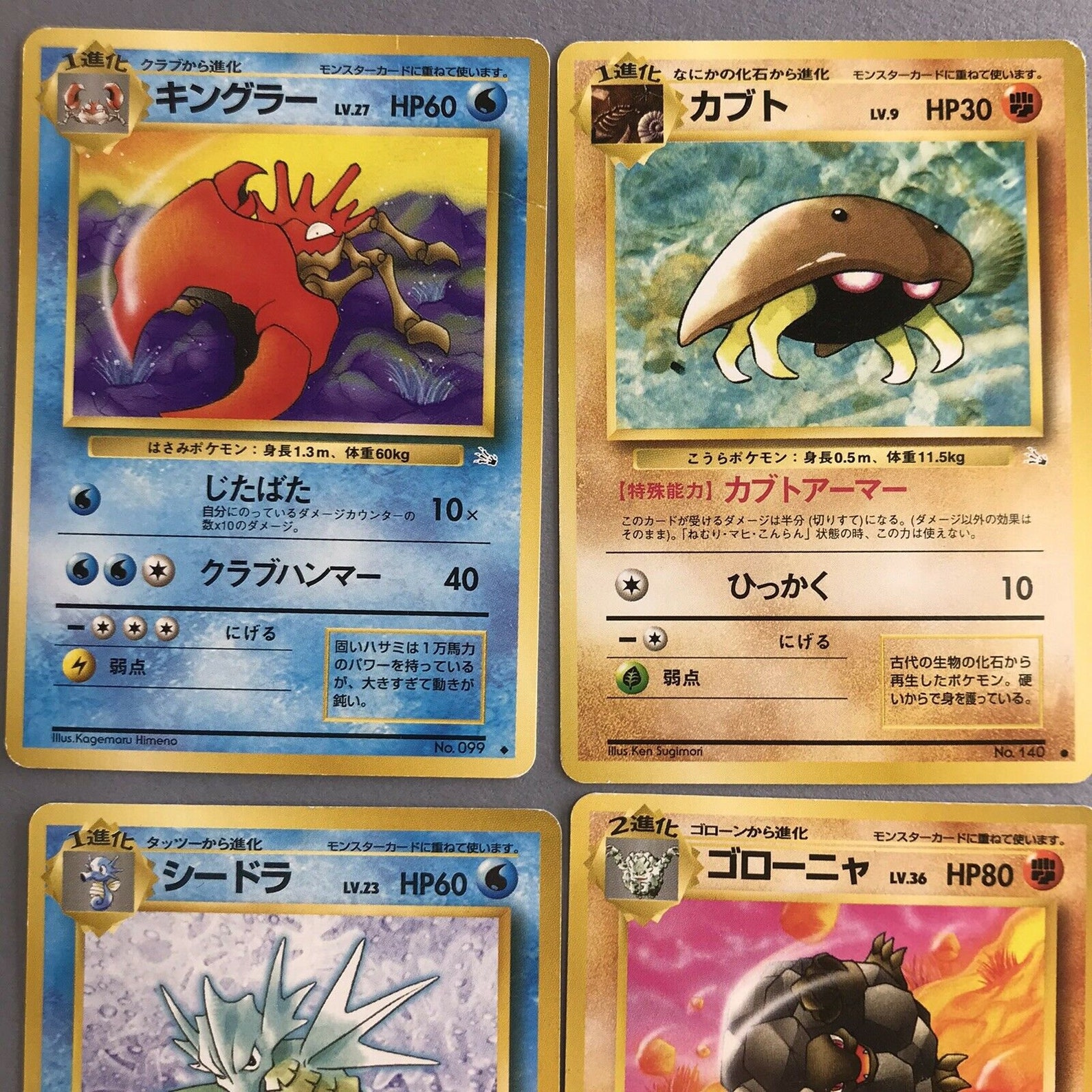Vintage Pokémon Pocket Monsters Lot of 8 Japanese Cards R Team Etsy