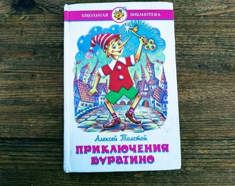 The golden key or the adventures of Buratino Aleksey Tolstoy Kids vintage book in russian Fairy tale for children Picture hardcover