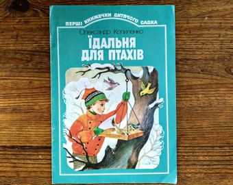 Buch auf Ukrainisch - O. Kopylenko, "Esszimmer für Vögel", Geschichten - Копиленко, "дальня для птаkhів", оповідання - Vintage Buch für Kinder 3+