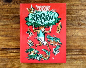 Book in Russian - Wilhelm Hauff "Fairy Tales" - Вильгельм Гауф "Сказки" - Vintage childrens book