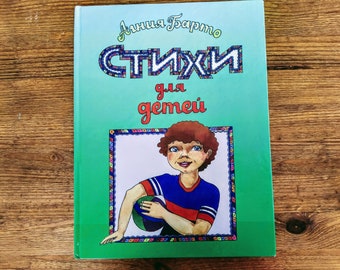 A. Barto Poems for Children - Vintage book in russian - Poetry book for children - Picture hardcover book
