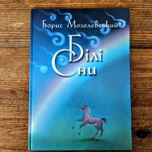 Child Book in Ukrainian &quot;White Dreams&quot; (Білі Сни) by Boris Mozolevsky/ Vintage kids book for the little ones/ Ukrainian verses book