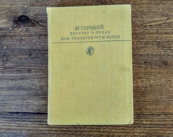 M. Gorky Childhood. In people. My Universities. Plays. Vintage book Russian language World literature classic Bookworm gift for teacher