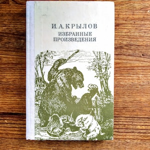 Book in Russian-Ivan Krylov &quot;Selected works&quot;, fables, play-Иван Крылов &quot;Избранные произведения&quot;, басни, пьеса-Vintage book-Russian classics