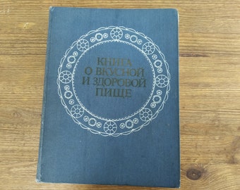 Vintage Cookbook Book of Tasty and Healthy Food in Russian Language 1960's Old Recipes Family Cooking Heritage Xmas Gifts for Hostess Chef