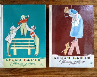 Book in Russian - A. Barto "Poems for Children" 2 volumes  - А. Барто, "Стихи  Детям" в двух томах - Vintage book - Poetry book for children