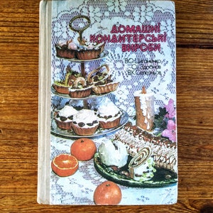 Cookbook in Ukrainian - &quot;Homemade confectionery&quot; - &quot;Домашні кондитерські вироби&quot; - Ukraine cuisine- Vintage book- Old family holiday baking