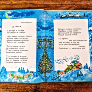 Poems for Children Happy New Year Vintage book in russian Verses for children Picture hardcover books image 2
