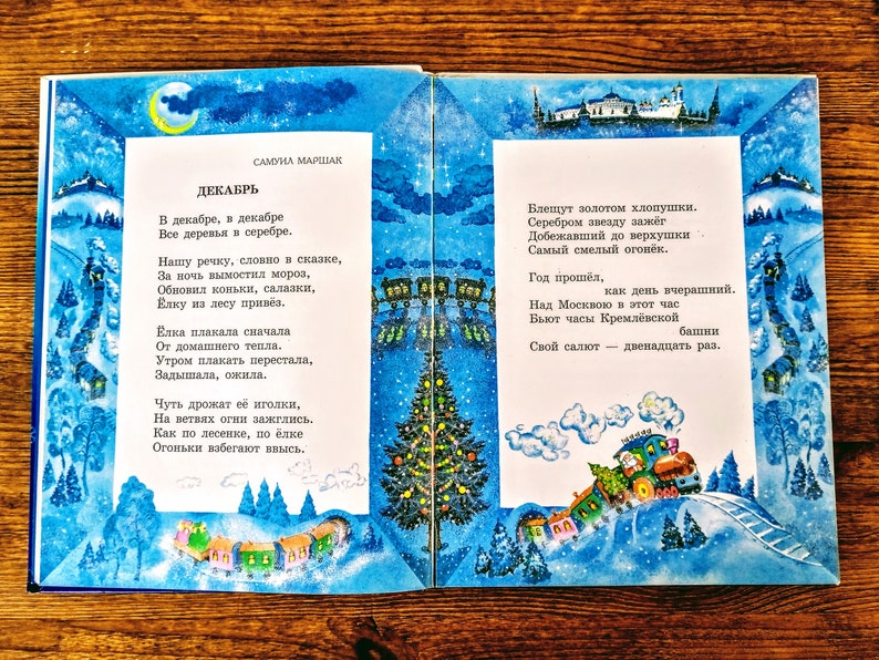Poems for Children Happy New Year Vintage book in russian Verses for children Picture hardcover books image 2