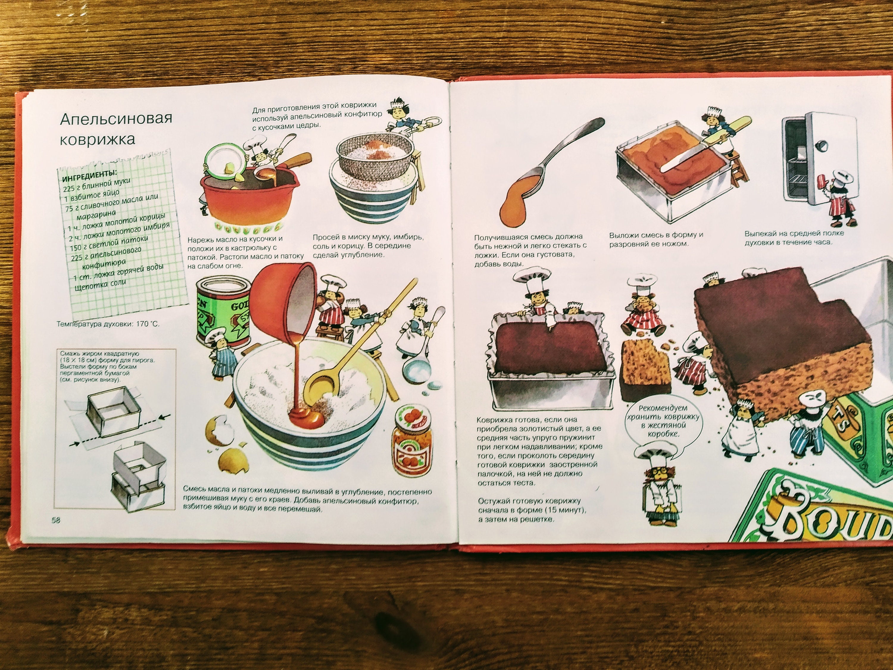 My first cookbook Vintage cookbook in russian Book for Etsy