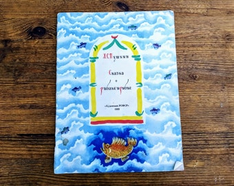 A. Pushkin, "Fisherman and the Fish" - Fairy Tale in Russian  - Vintage Russian childrens book