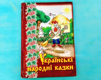 Ukrainian folk tales book - Українські народні казки - Ukrainian fairytales - Vintage illustrated story book  for kids
