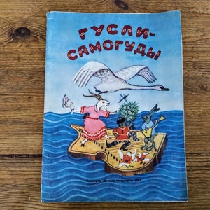 Russin fanny folk songs Vintage Book for kids in russian language  Picture Paperback