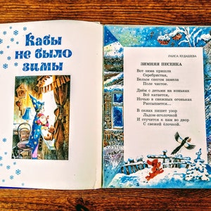 Poems for Children Happy New Year Vintage book in russian Verses for children Picture hardcover books image 4