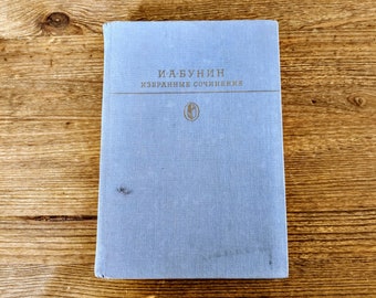 I. Bunin, Selected Works - Vintage book in russian language - Classic literature - Russian author - Gift under 20