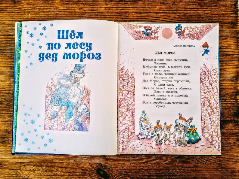 Poems for Children Happy New Year Vintage book in russian Verses for children Picture hardcover books image 6