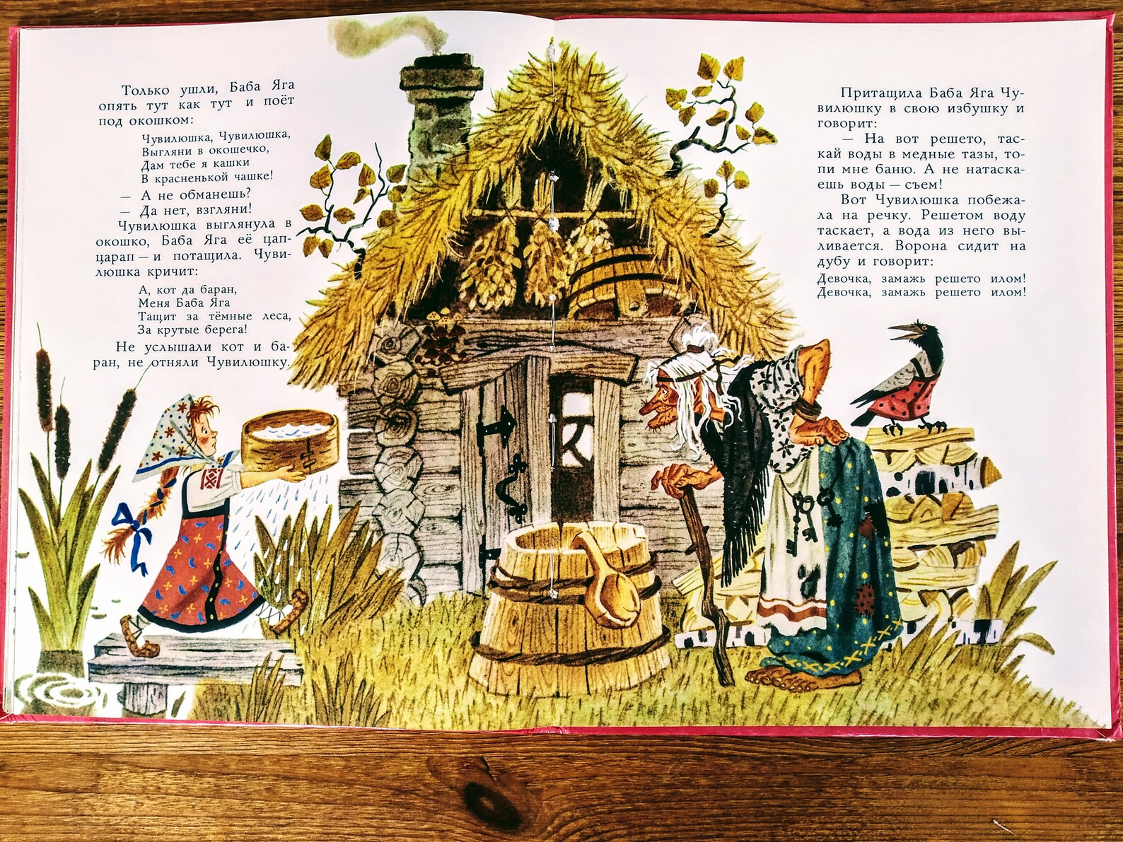 Russian Folk Tales Vintage Children Book in Russian Folk Tales - Etsy